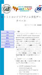 Mobile Screenshot of mtsnp.tmig.or.jp